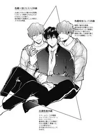 Adam no Rokkotsu v01