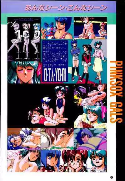 Wendy Magazine Bishoujo Album