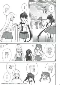 (C92) [Rosapersica (Ichinomiya)] Keijun Yahagi wa Koi o Shita Jou (Kantai Collection -KanColle-)