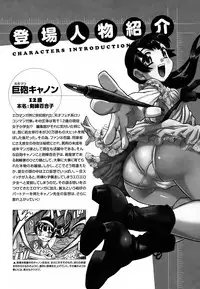 [Gorgeous Takarada] Cannon Sensei Tobashisugi