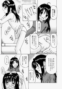 [Manno Rikyuu] Pantsu Agerune