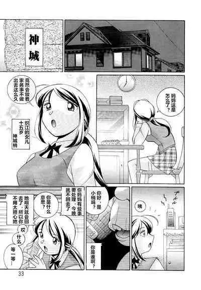 Shoushou Ruten ch.1-2