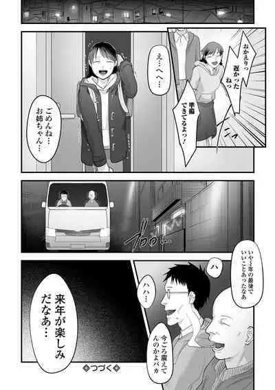 Hakuhyou no Kanojo-tachi