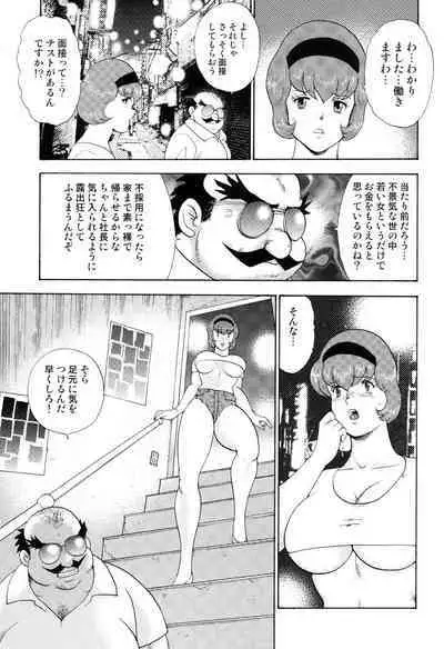 Maihime Chigoku no Ori 3