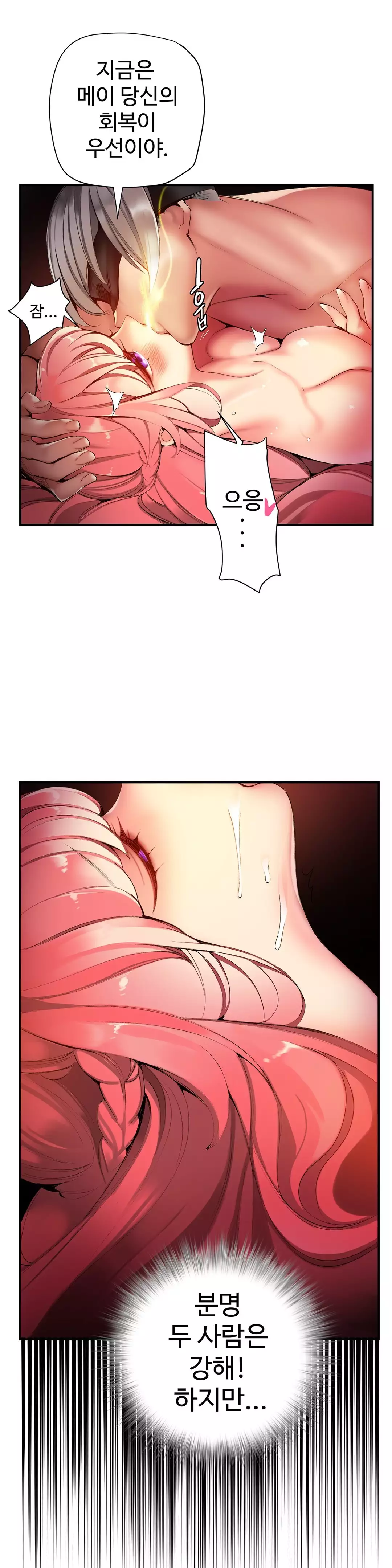 Lilith`s Cord Ch.0-38