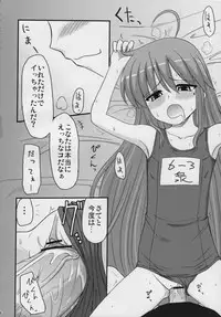 (SC41) [Shin Hijiridou Honpo (Hijiri Tsukasa)] Konata to OO Soushuuhen 4 Satsu Zenbu to + 1 (Lucky Star)