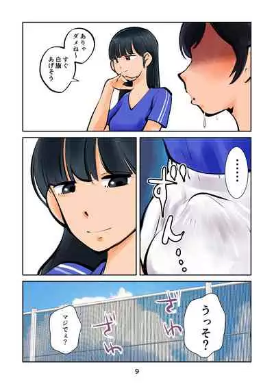 金蹴りフットサル2