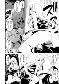 Kiss Shite, Sensei. - Kiss me, Teacher