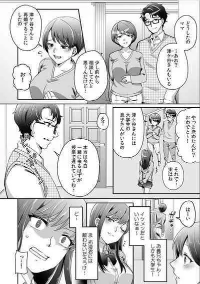 [Sake-chan] Haha ga Saikon shitara Gikei ga Chou Kuzu na Motokare datta 