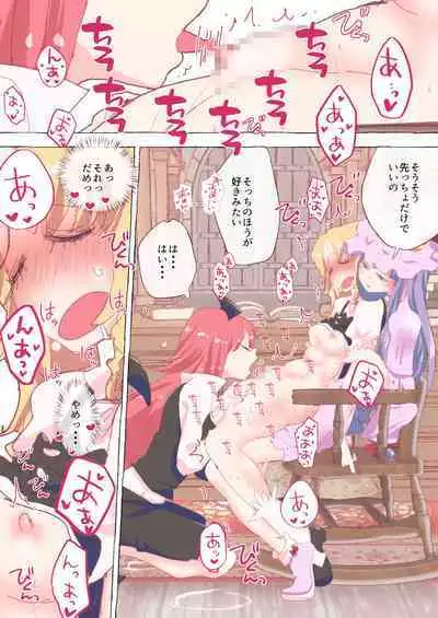 Zoku Hon o Karitai ga Tame ni, Ikasare Makuru Marisa-chan.