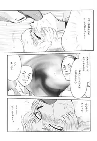 (C63) [LTM. (Hajime Taira)] Nise Dragon Blood! 12