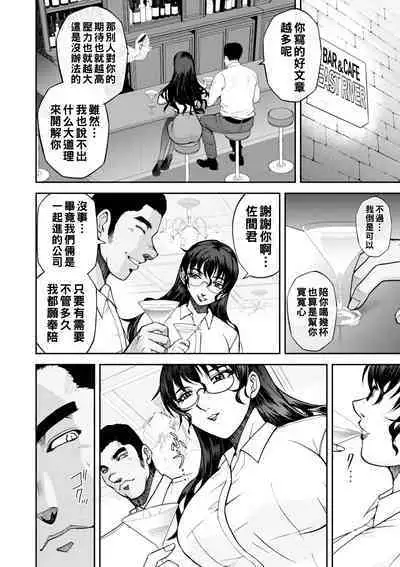[Sagami Yoshitsune] Maruhadaka no Minami-san Ch. 1-4 (Maruhadaka no Minami-san) [Chinese] [Digital]