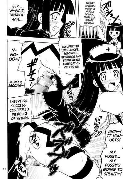 (C73) [St. Rio (Purin)] Shikima Sensei Negi Nuki! 8 (Mahou Sensei Negima!) [English] [biribiri]