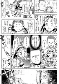 (C87) [GOLD KOMAN SEX (Baksheesh AT)] Yousei Maid Silkie