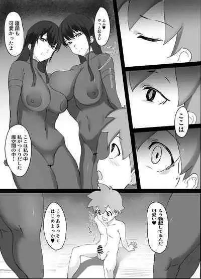 Kuro Majutsushi no Onee-san ni Kiniirarete Shiborareru Hanashi
