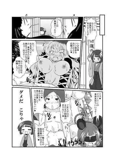 Hieda no Akyuu no Fushigi na Makimono