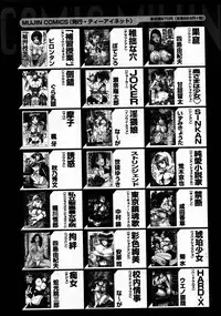 COMIC MUJIN 2007-06