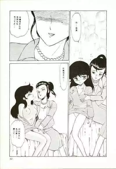 [A PROJECT (Various)] Aifan AGAIN (Cream Lemon)