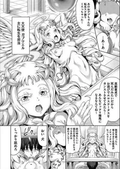Kasshoku Haramita Girls