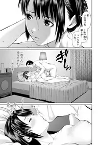 [Usi] Otto ni Naisho de Ajimi Shite 1