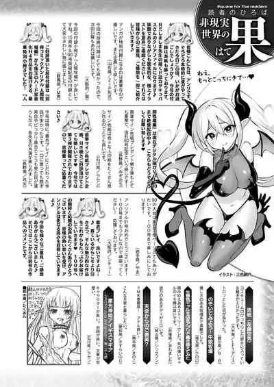 COMIC Unreal 2021-08 Vol. 92 [Digital]