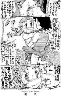 [Gouguru] Pen-ga de Furikaeru Satoshi no Tabi Sono 2 (Josei Henreki) (Pokémon)