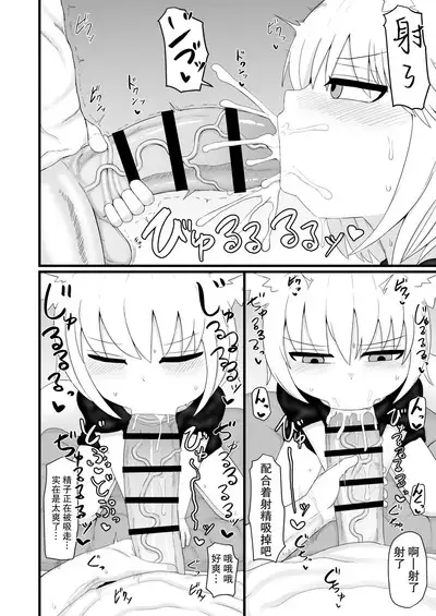 Loli Baba Okaa-san wa Tottemo Oshi ni Yowai