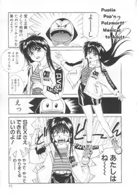 [Koio Minato] Mahou no Shiho-chan 2
