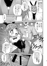 [Studio Tar (Kyouichirou)] Kaede Shoukougun!! (Seishun Buta Yarou wa Bunny Girl Senpai no Yume o Minai) [Digital]