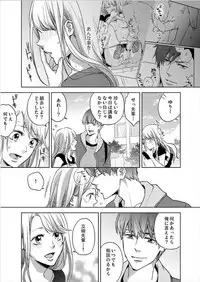 [Nanao Riwon, Oinari] Hakui no Kedamono -Sensei no Yubi de Kanji Chau- Ch01-04