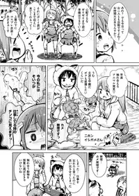 COMIC X-EROS #57 [Digital]