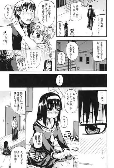 [Takashiro Go-ya] Tenshi no Oshikko [Digital]