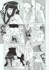 (C64) [20Liquid (Madara Sai, Show=K)] Gadgirl (Gad Guard)