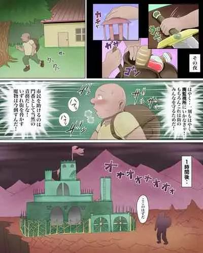 Lolicubas 〜 shojo in ma tachi ni sakutori sa re tsudzuke ta otoko no hanashi 〜