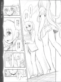 (C86) [Girigiri Nijiiro (Kamino Ryu-ya)] Sonna ni Mirareru to Hazukashiiba!! (Hayate no Gotoku!)
