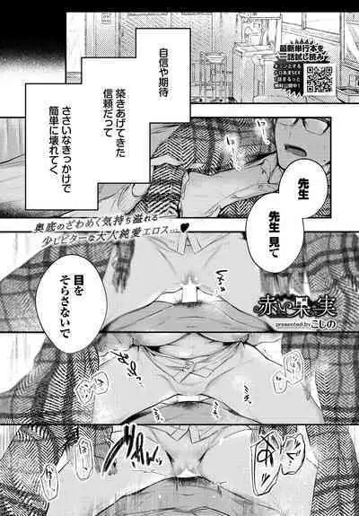 COMIC BAVEL 2023-03 [Digital]