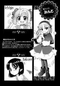 [Inuboshi] Ojohsama no Himitsu - The Secret of the Young Lady