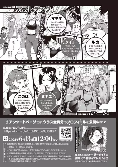 COMIC Kairakuten BEAST 2021-06