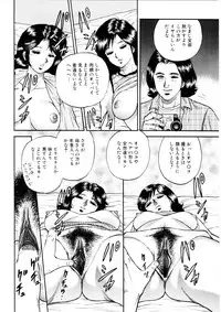 [Chikaishi Masashi] Mother Ecstasy