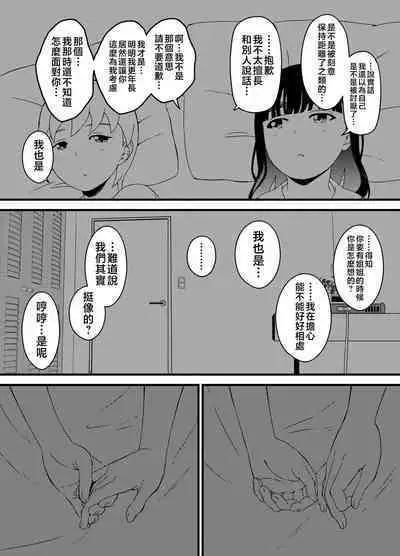 [Senaka] Giri no Ane to no 7-kakan Seikatsu - 3 [Chinese]