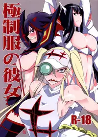 (C85) [BlueMage (Aoi Manabu)] Gokuseifuku no Kanojo (KILL la KILL) [English] [XCX Scans]