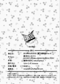 [Mimesis (Nekookaji Tayo)] Kanin Fujin Maiko no Himitsu | Secret of Mrs.Maiko's Adultery [English] [Digital]