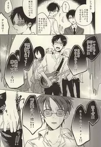 (SPARK10) [KaitoB (Yutsuki Chito)] Mihattatsu Shounens (Shingeki no Kyojin)
