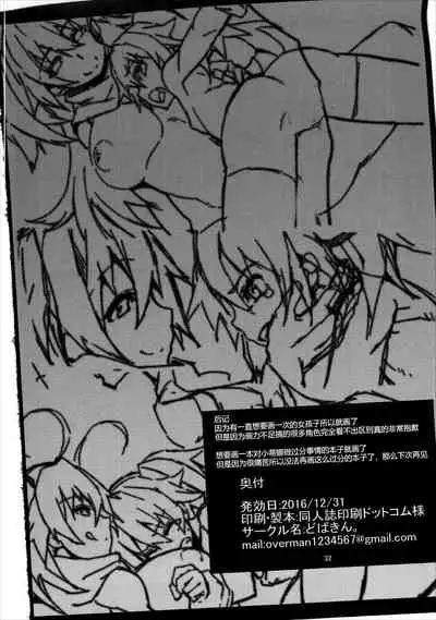 Dina-chan no Erohon V3