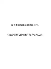 鉄腕GASH（Chinese)