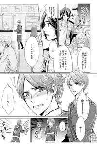 [Mikumo Yuzuru] Douteimaku Shounen