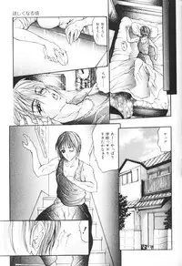 [Grifon] Bitai - Hiai no Shoujo | Coquetry - Girl of Sorrow