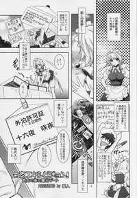 (Reitaisai 10) [Unique (Rakujin)] Sakuya Exhibition! Anata no Machi de Roshutsu Date (Touhou Project)
