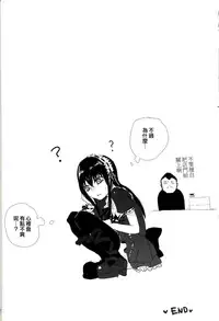 (SC40) [abgrund (udk)] Koi kamo? (Moyashimon) [Chinese] [空想少年汉化]