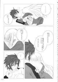 (C68) [Makuu Gundan (Shinozuka Atsuto)] Makuu Tsuushin SN (Summon Night Craft Sword Story 2)